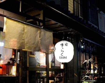 Kyoto Shirakawa Kiraku Inn Esterno foto
